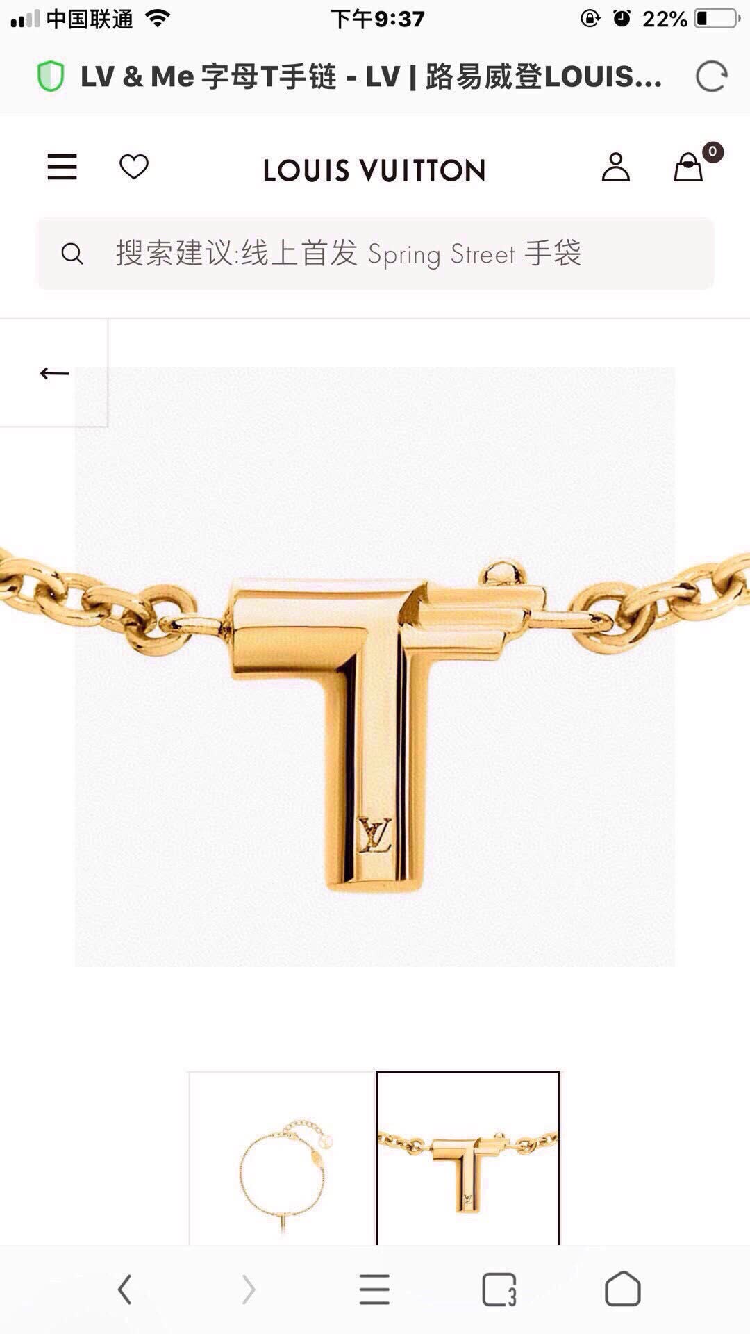 Louis Vuitton U Chain Bracelet